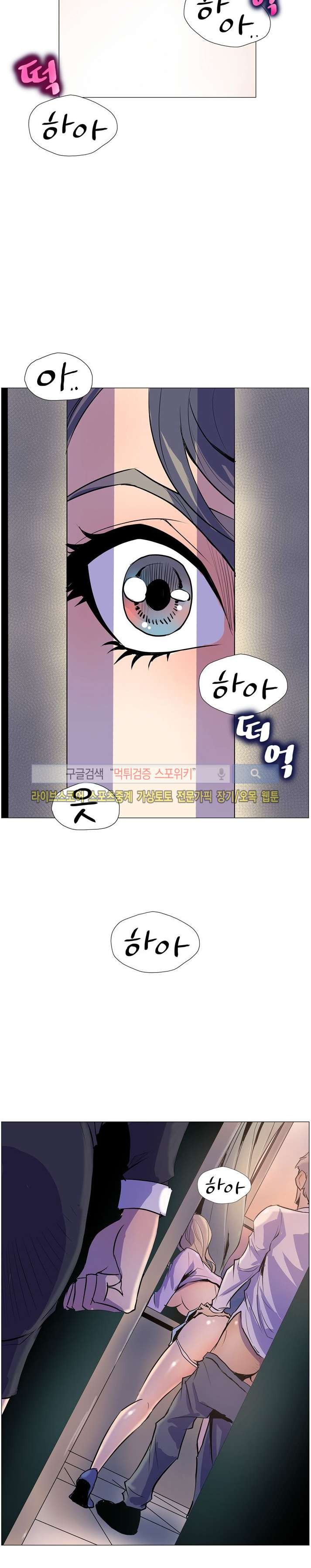 사화(巳花): 은밀한 의뢰 7화 style=