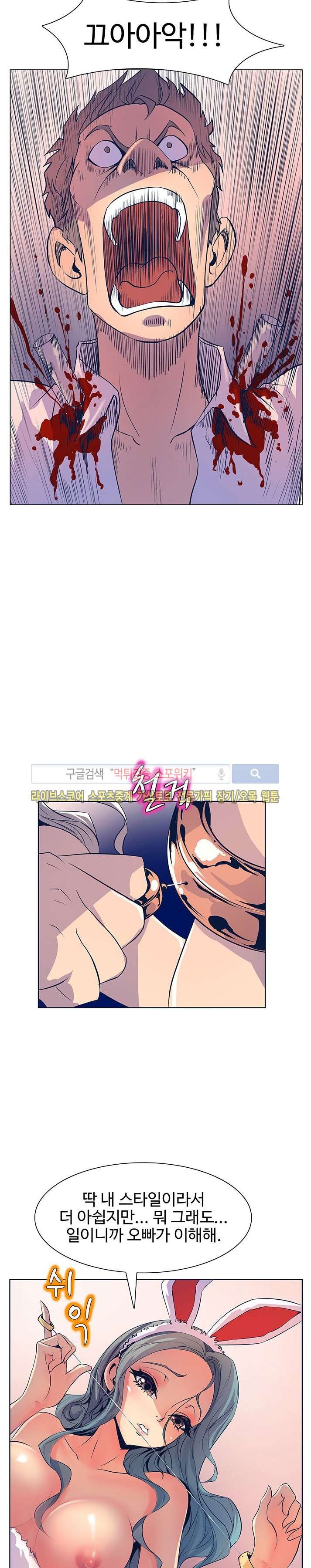 사화(巳花): 은밀한 의뢰 23화 style=