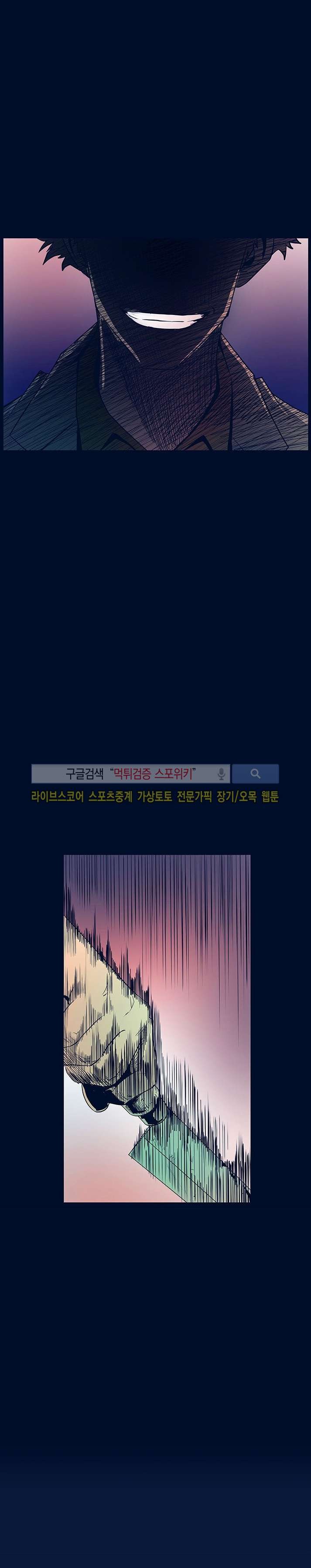 사화(巳花): 은밀한 의뢰 32화 style=