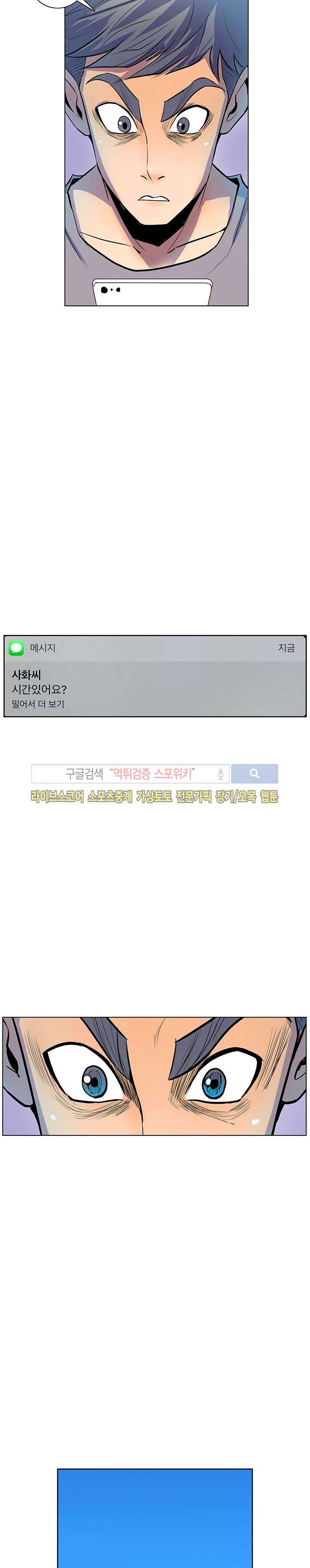 사화(巳花): 은밀한 의뢰 34화 style=
