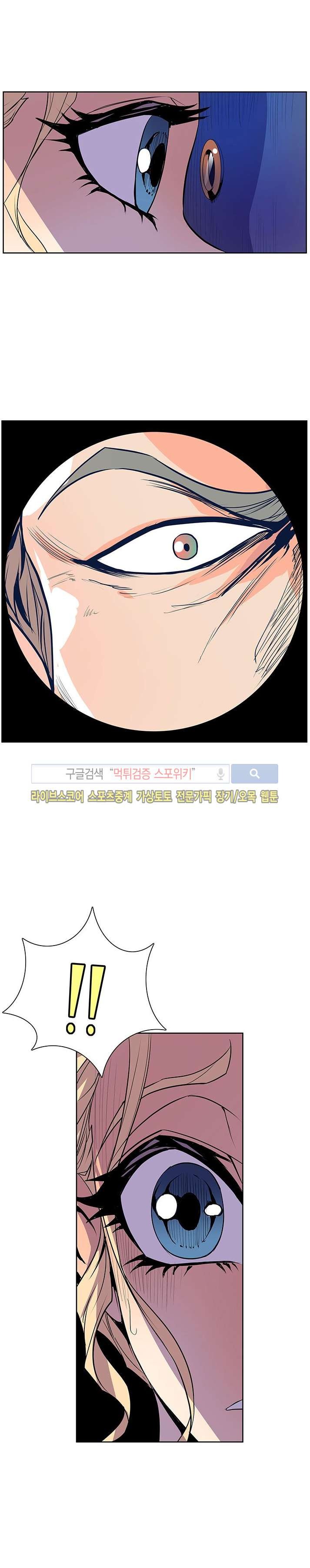 사화(巳花): 은밀한 의뢰 37화 style=