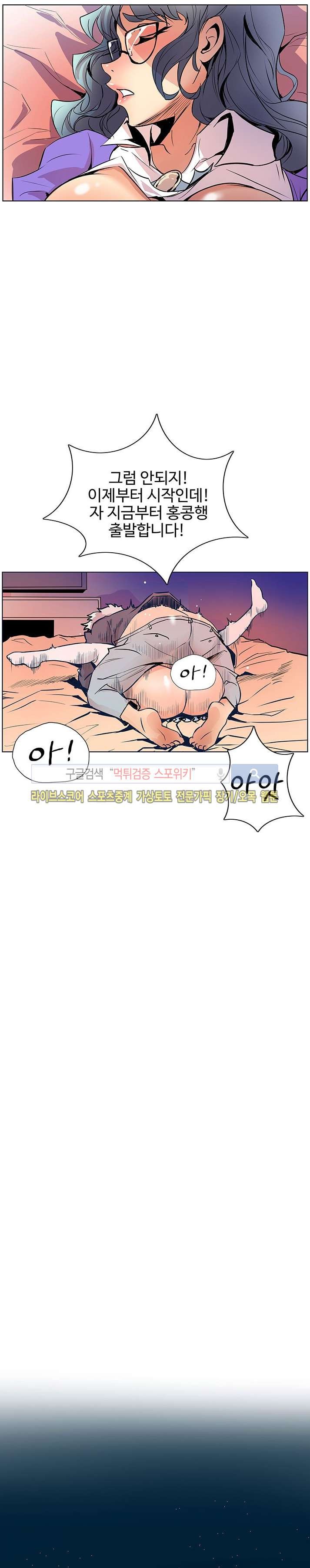 사화(巳花): 은밀한 의뢰 41화 style=