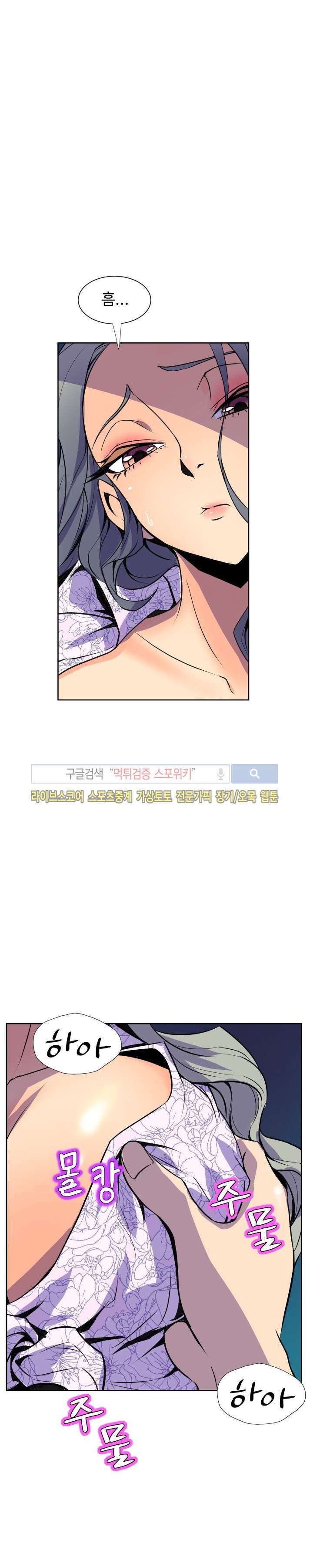 사화(巳花): 은밀한 의뢰 53화 style=