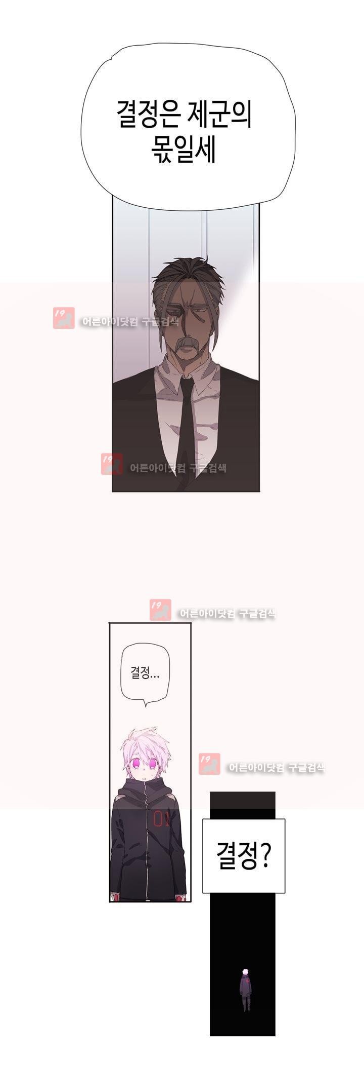 온점의 한타 24화 style=