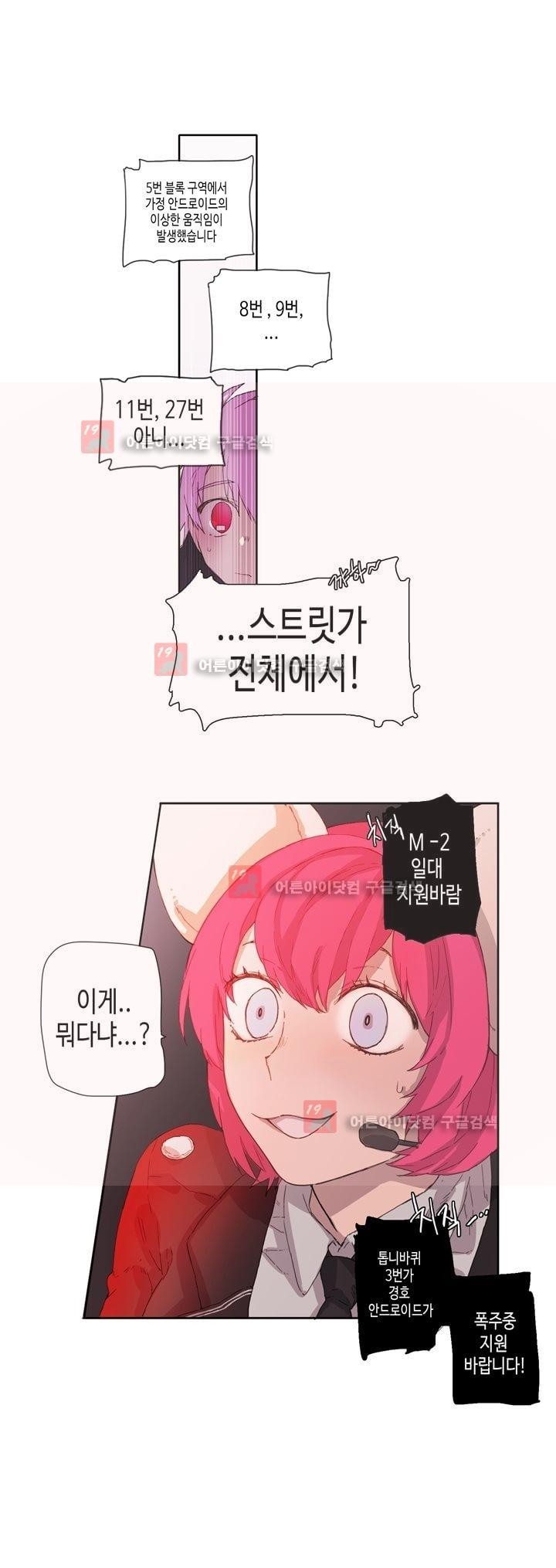 온점의 한타 25화 style=