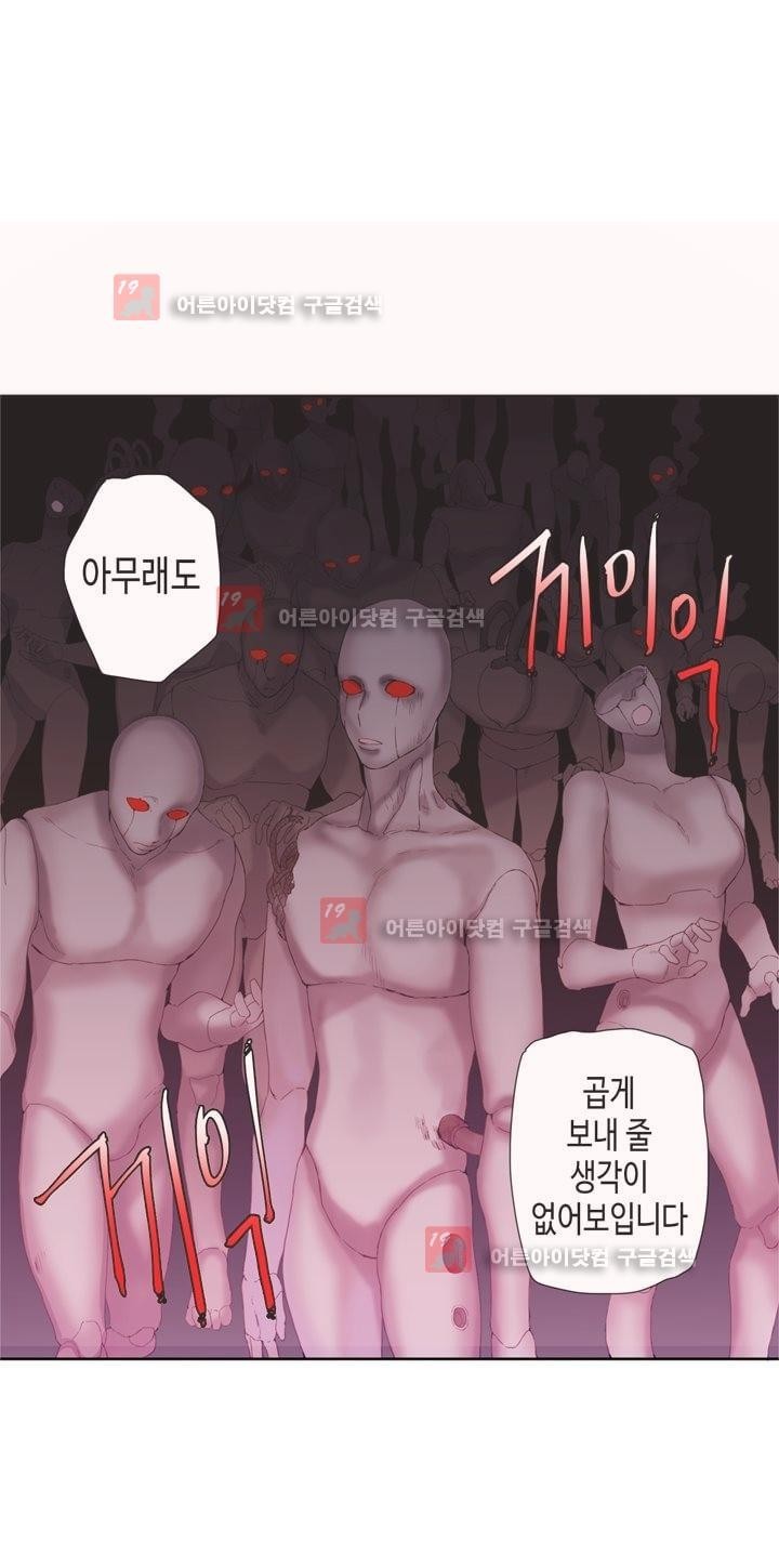 온점의 한타 26화 style=