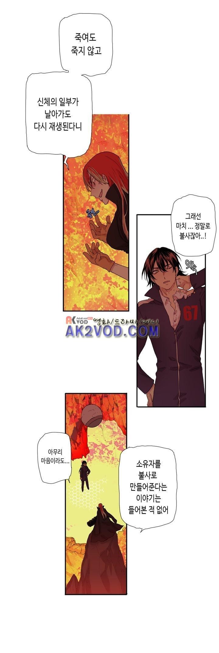 온점의 한타 41화 style=