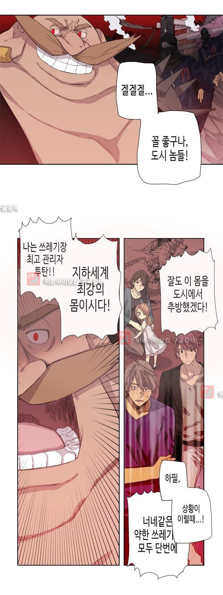 온점의 한타 20화 style=