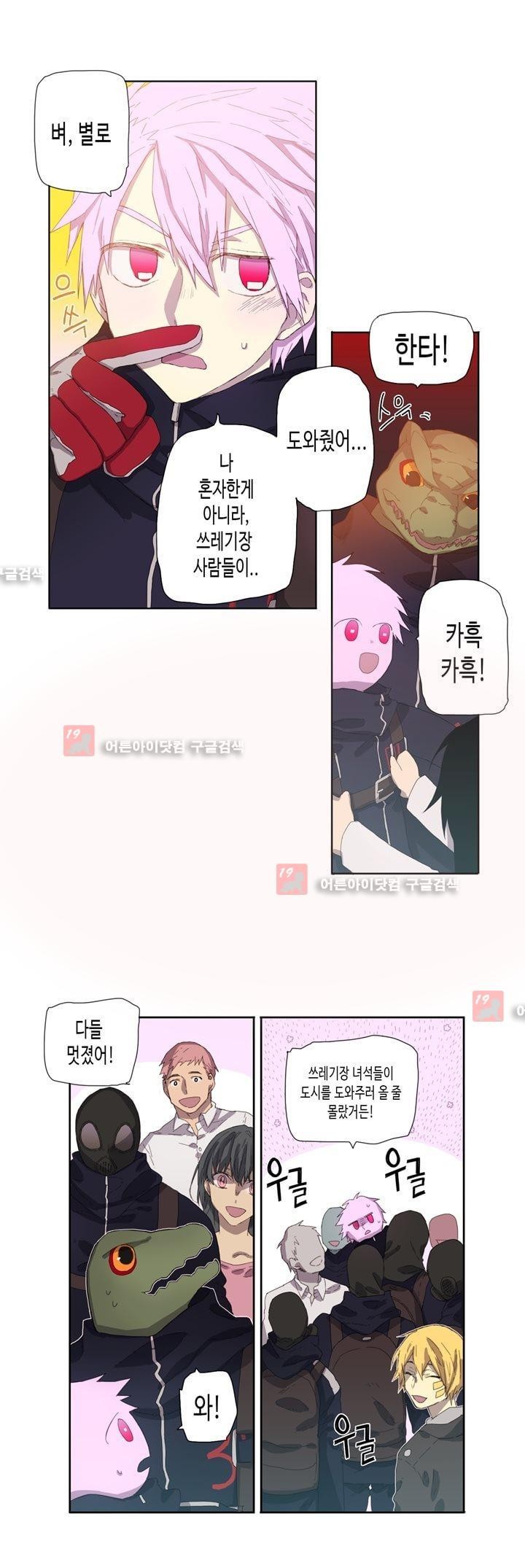 온점의 한타 21화 style=