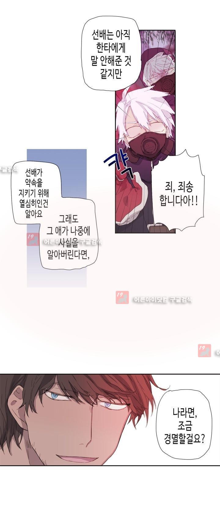 온점의 한타 22화 style=