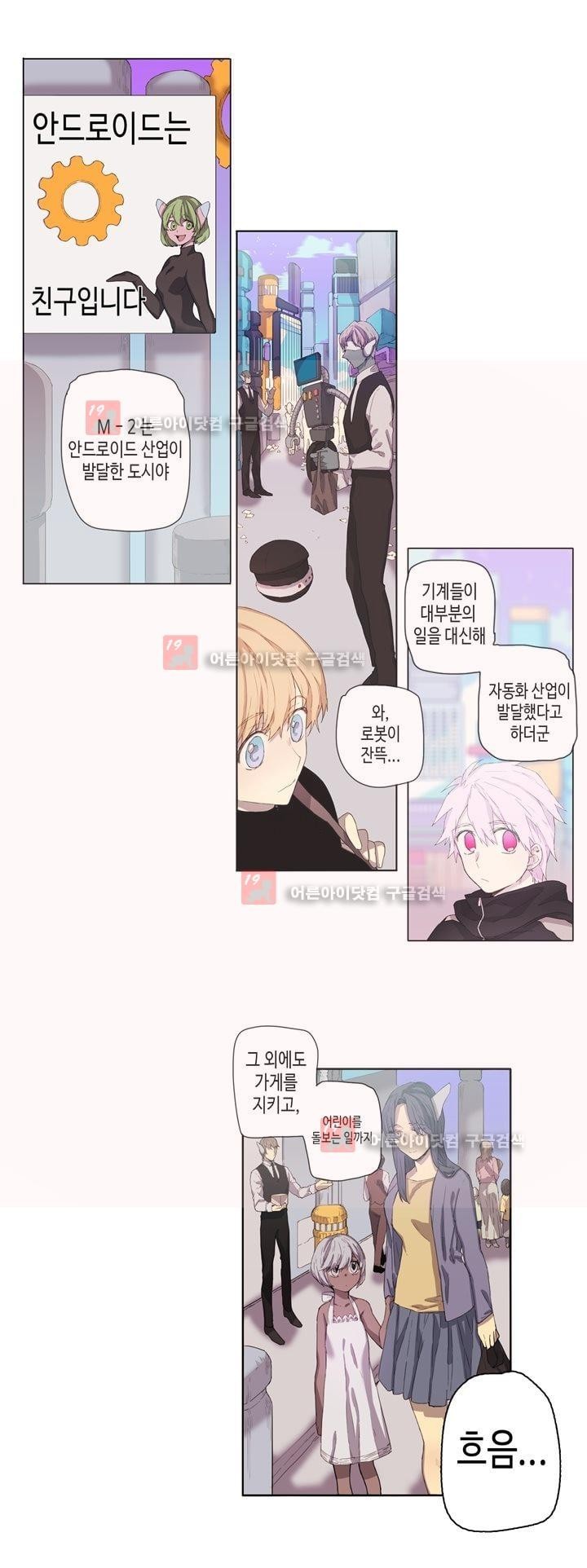 온점의 한타 24화 style=
