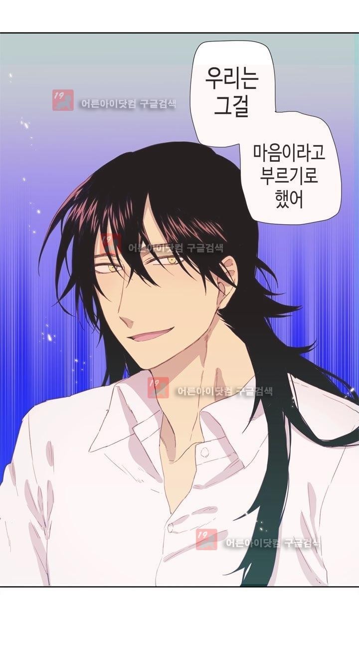 온점의 한타 25화 style=