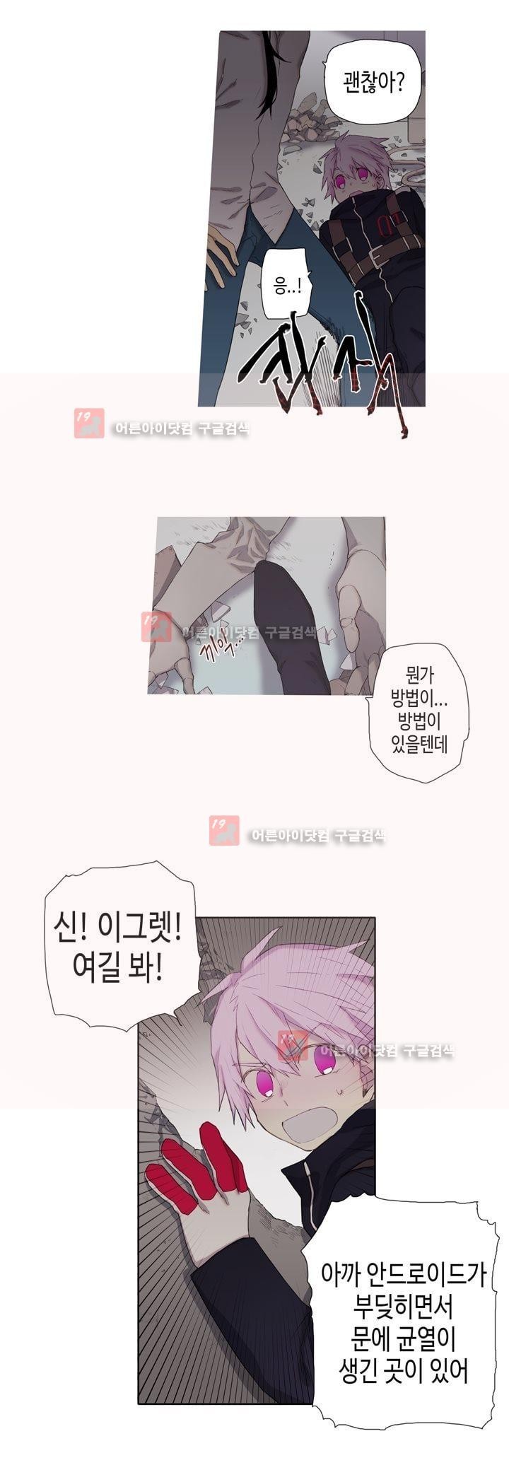 온점의 한타 26화 style=