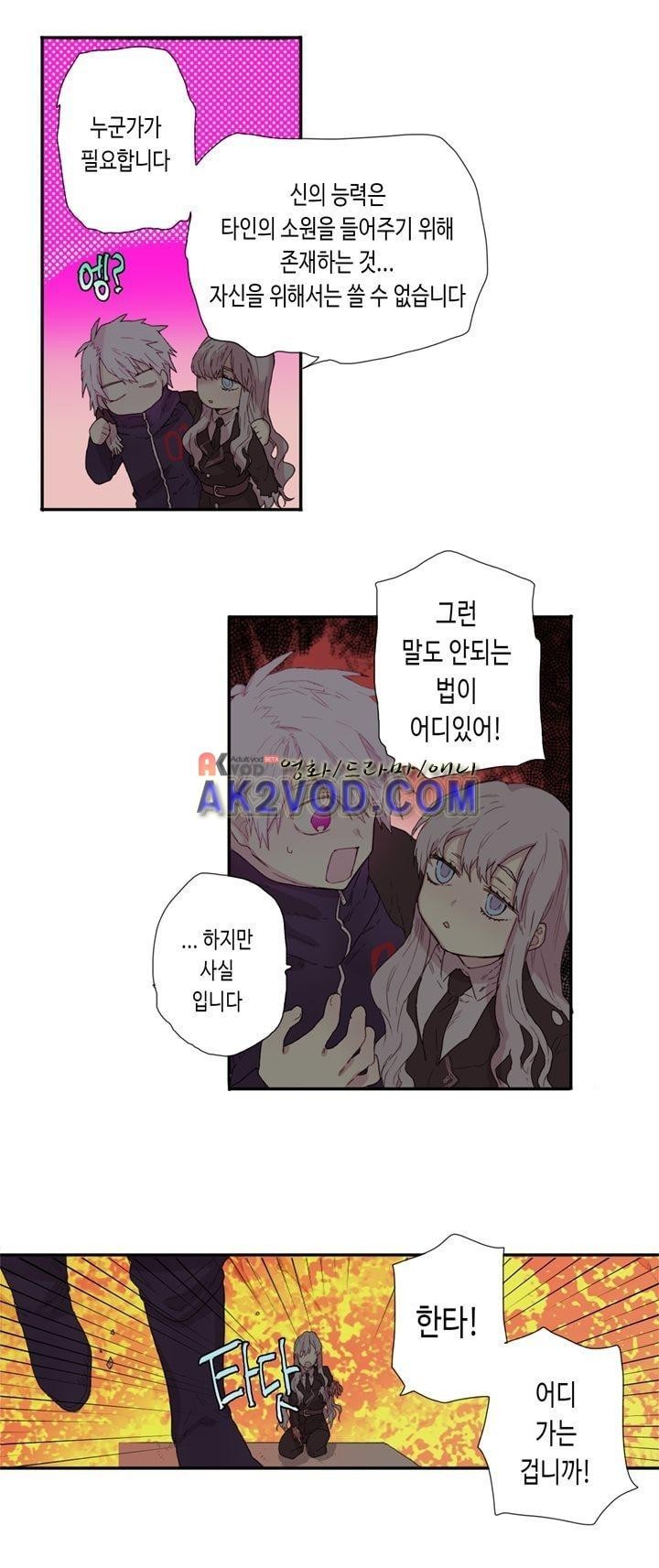 온점의 한타 41화 style=