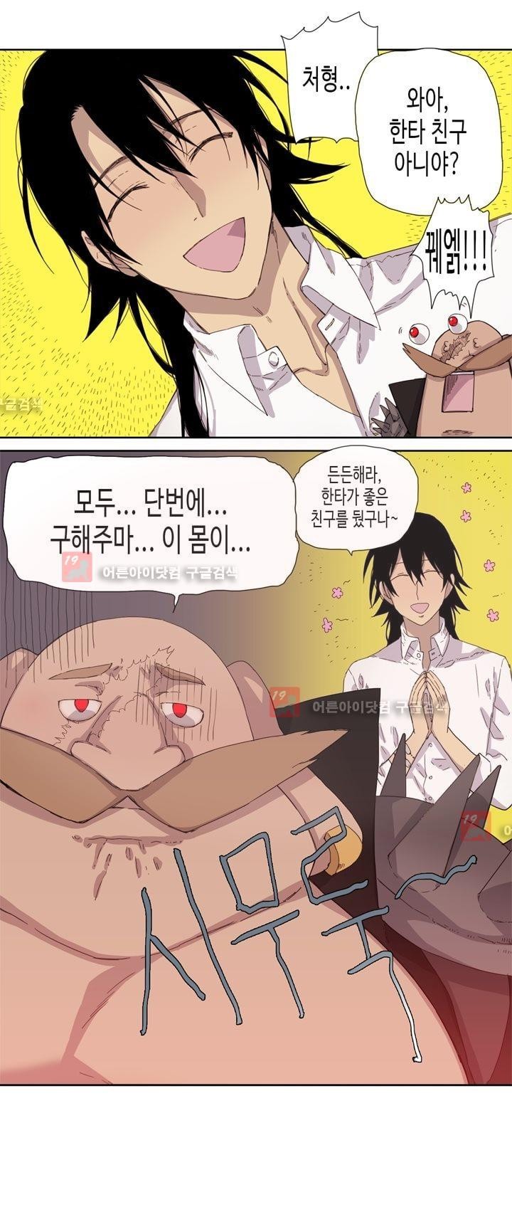 온점의 한타 20화 style=