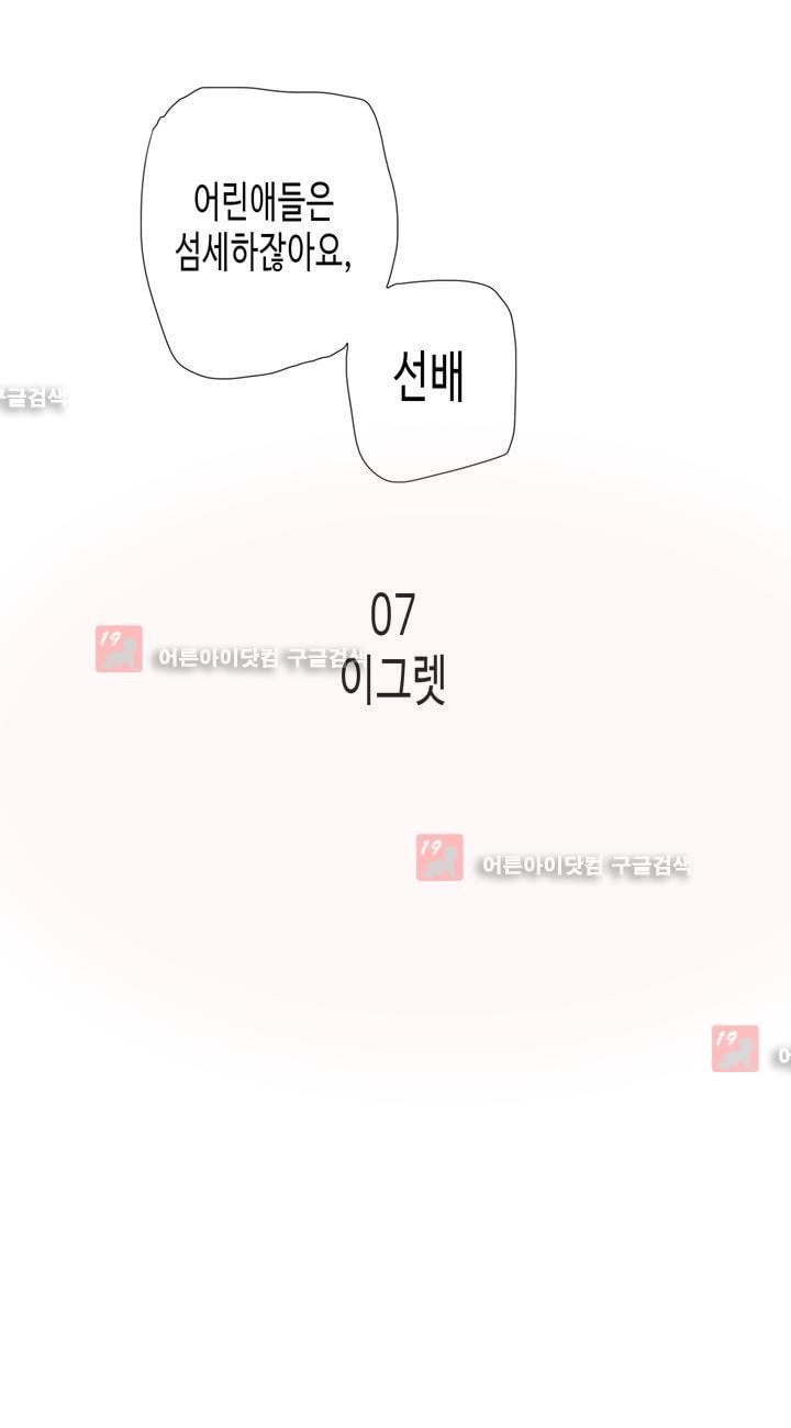 온점의 한타 22화 style=