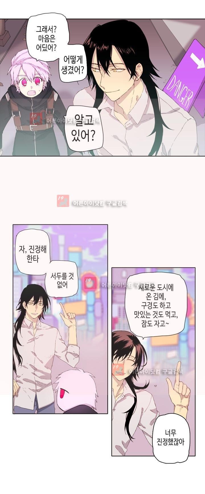 온점의 한타 24화 style=