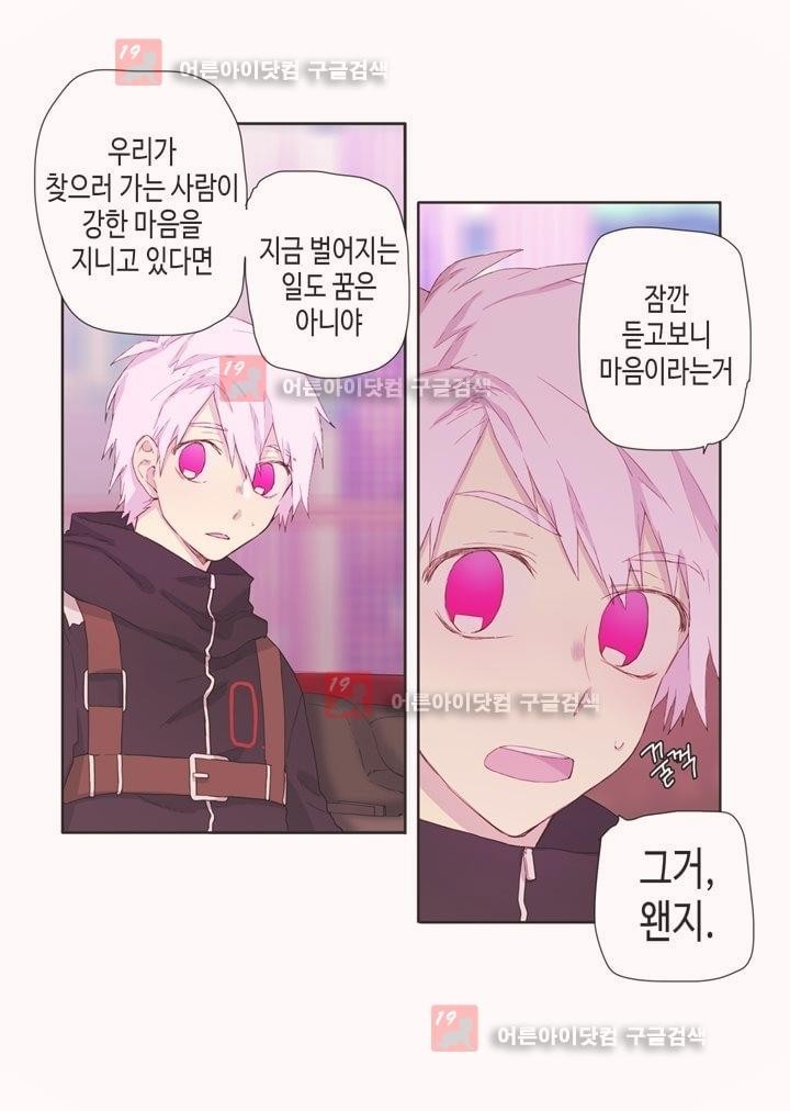 온점의 한타 25화 style=