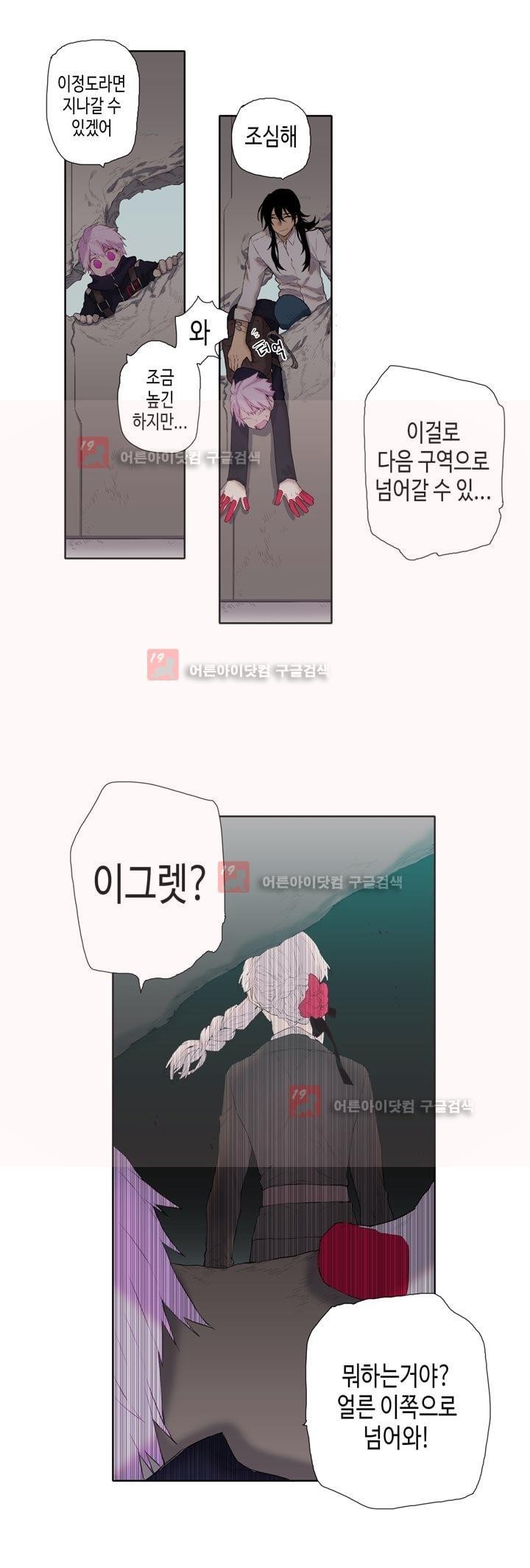 온점의 한타 26화 style=