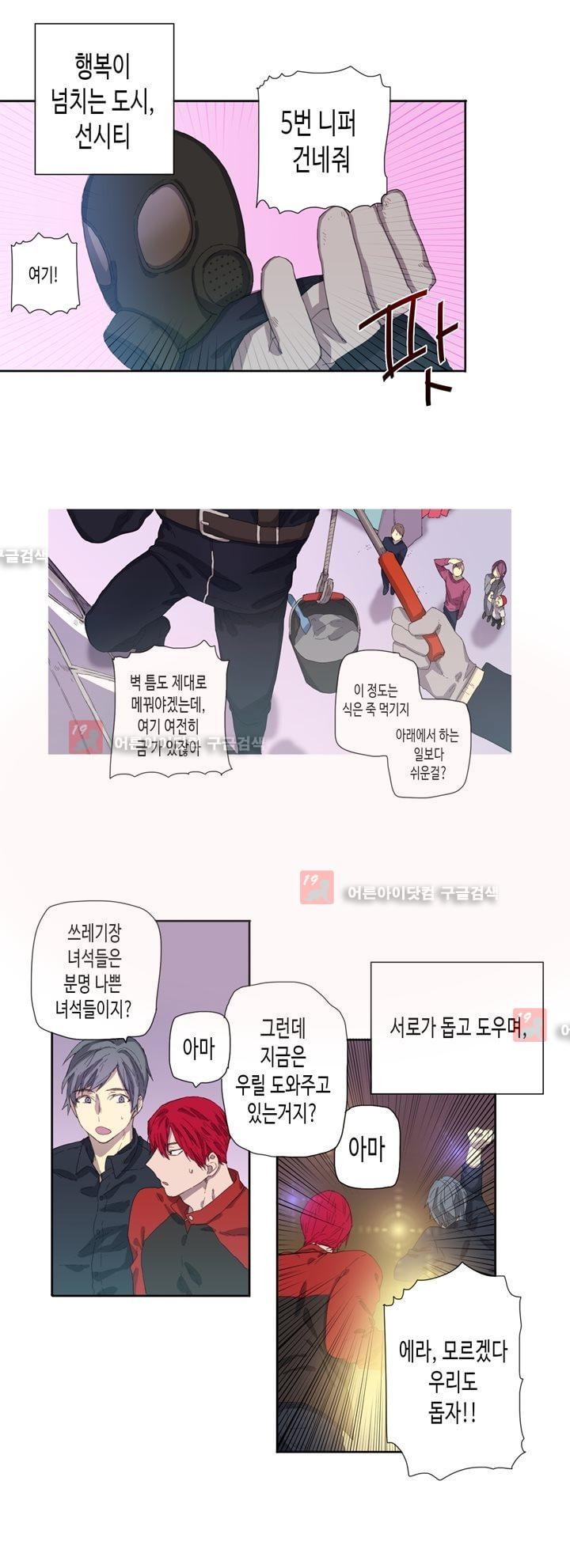 온점의 한타 21화 style=