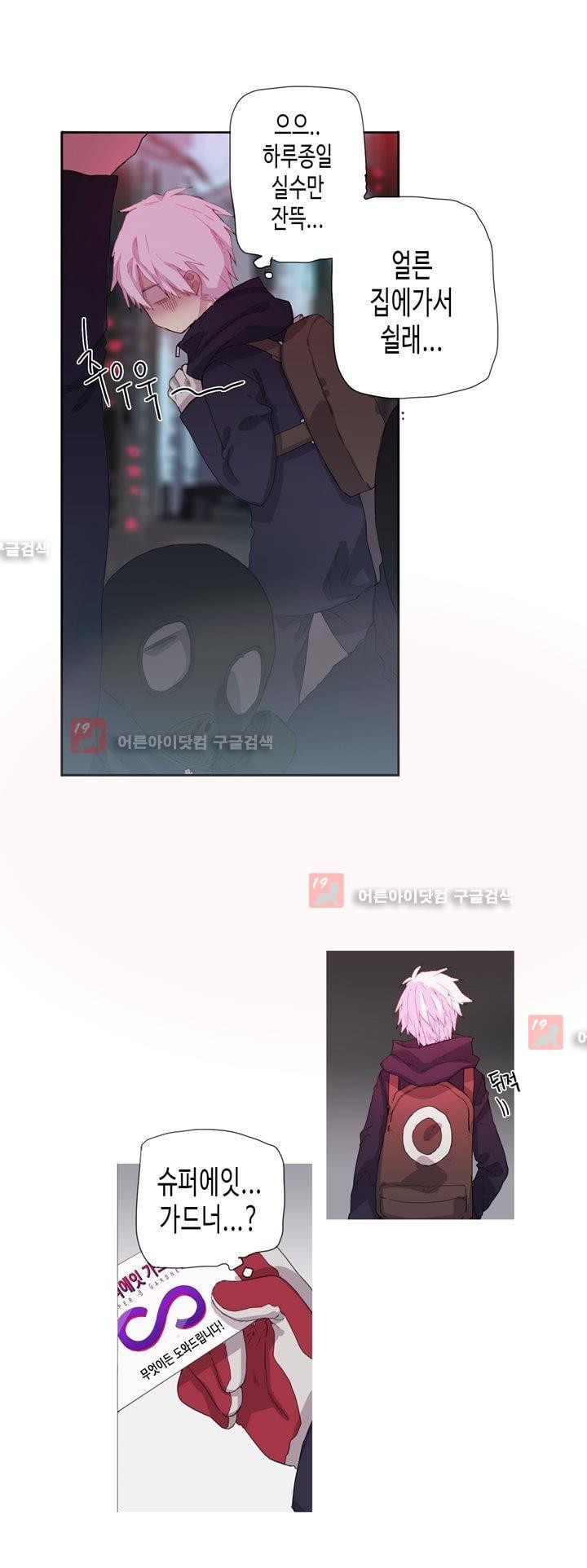 온점의 한타 22화 style=