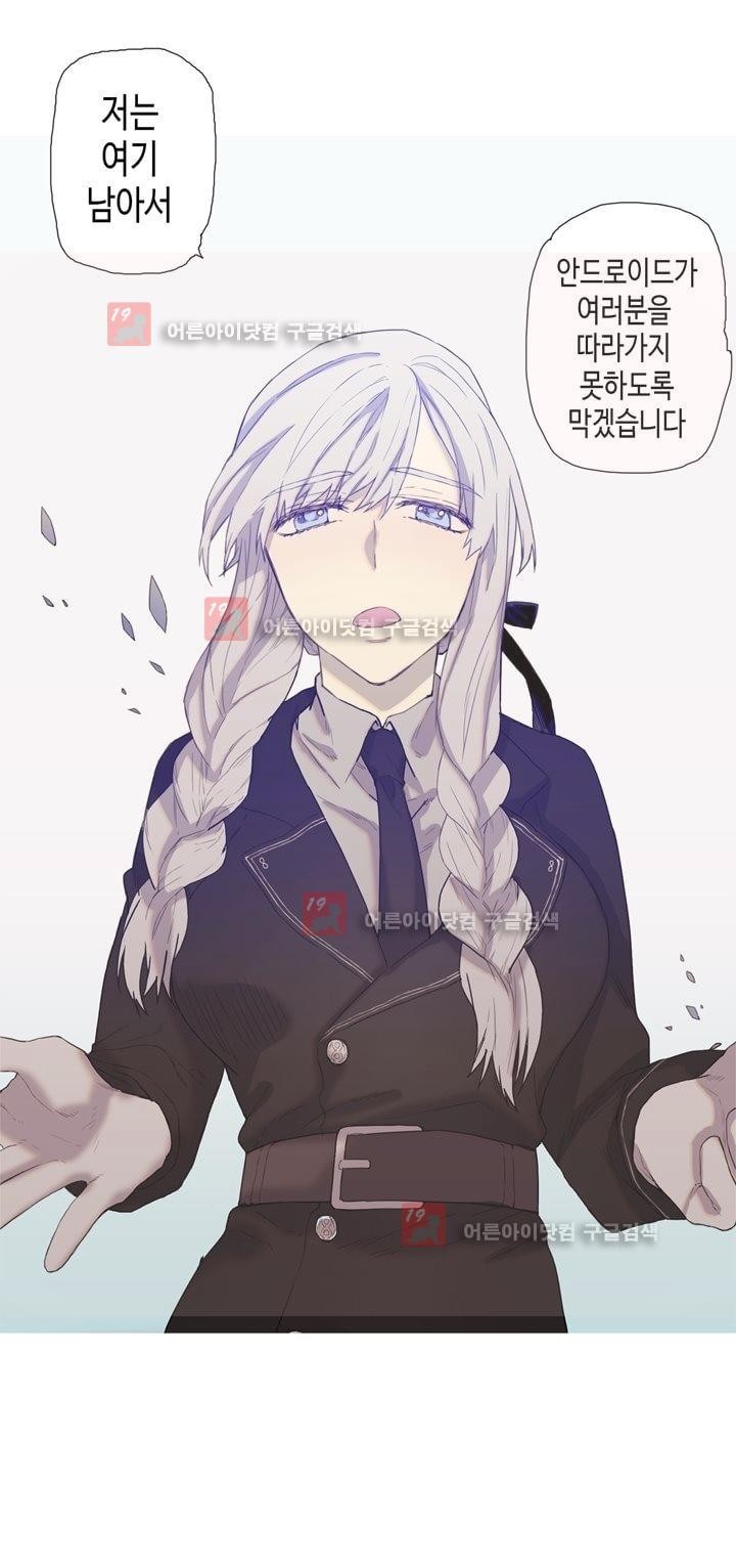 온점의 한타 26화 style=