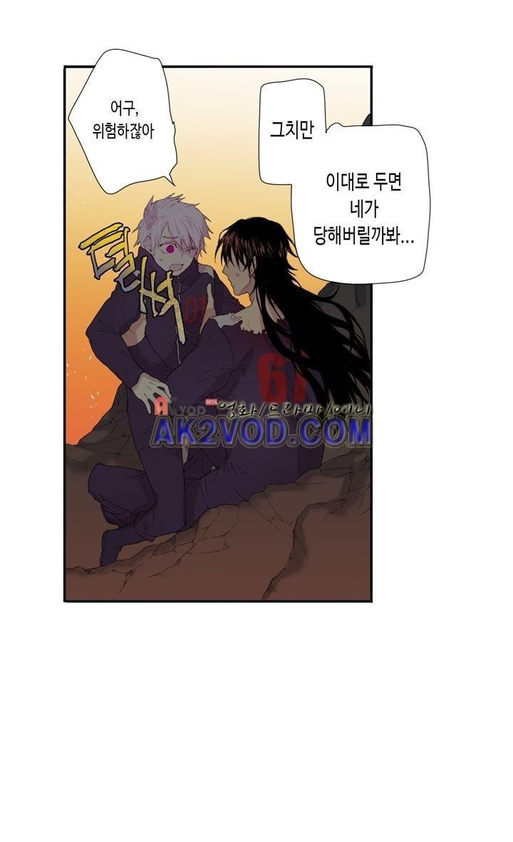 온점의 한타 41화 style=