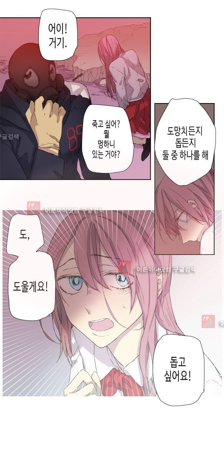 온점의 한타 20화 style=