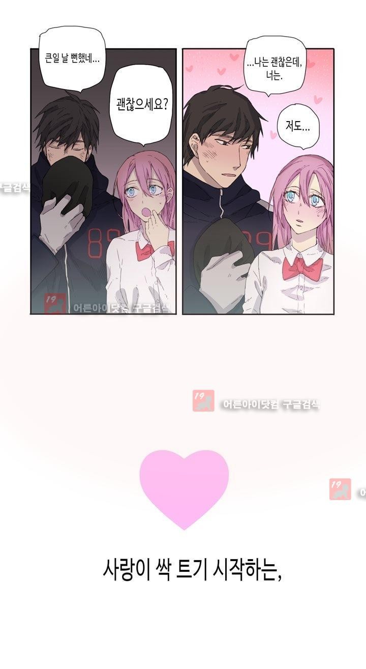 온점의 한타 21화 style=