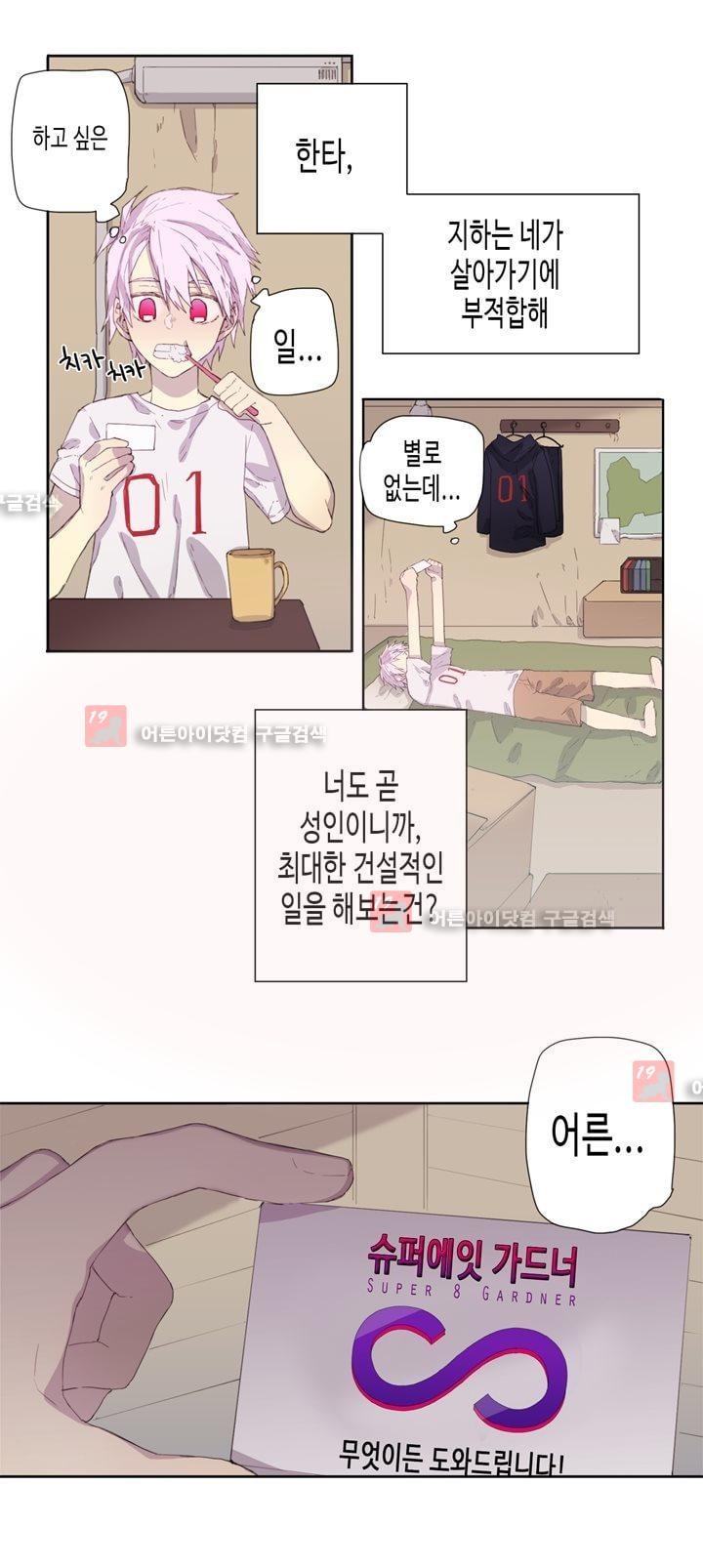 온점의 한타 22화 style=