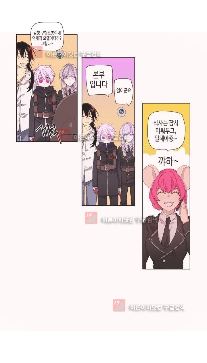 온점의 한타 24화 style=