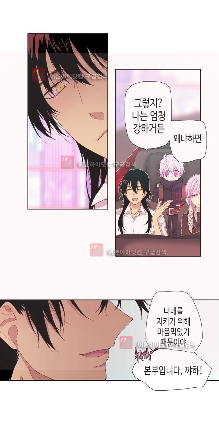 온점의 한타 25화 style=