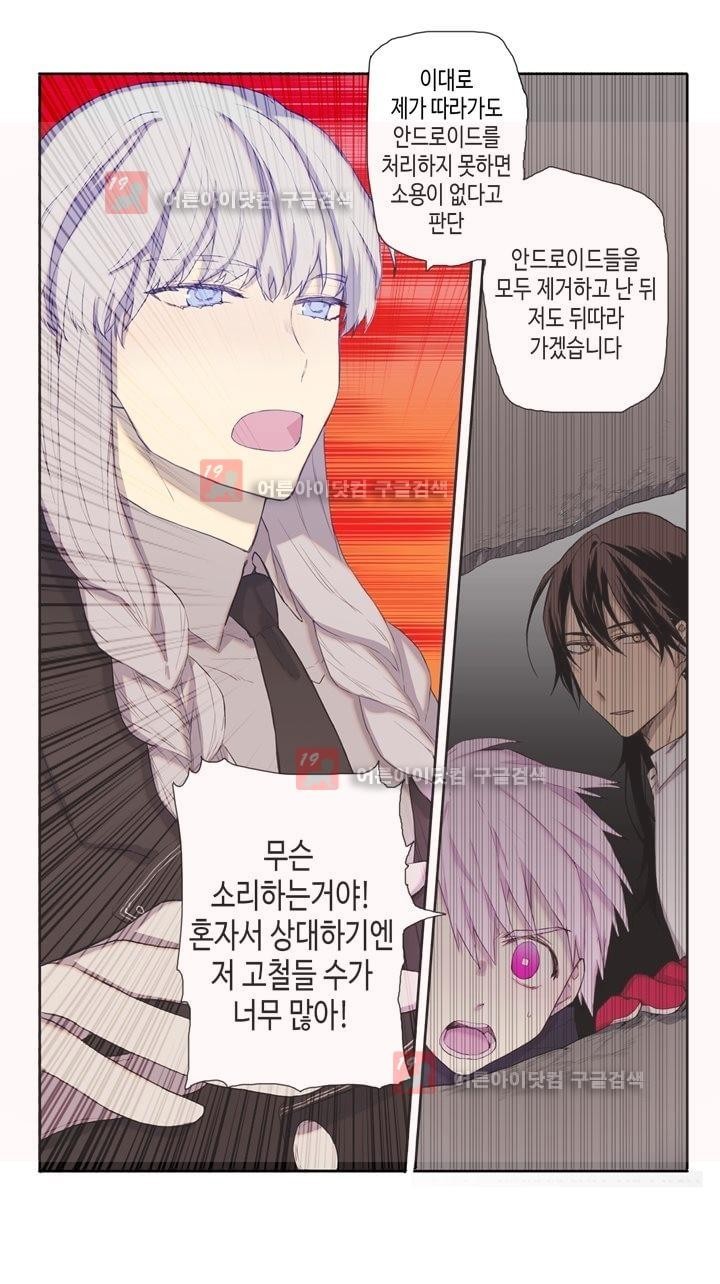 온점의 한타 26화 style=