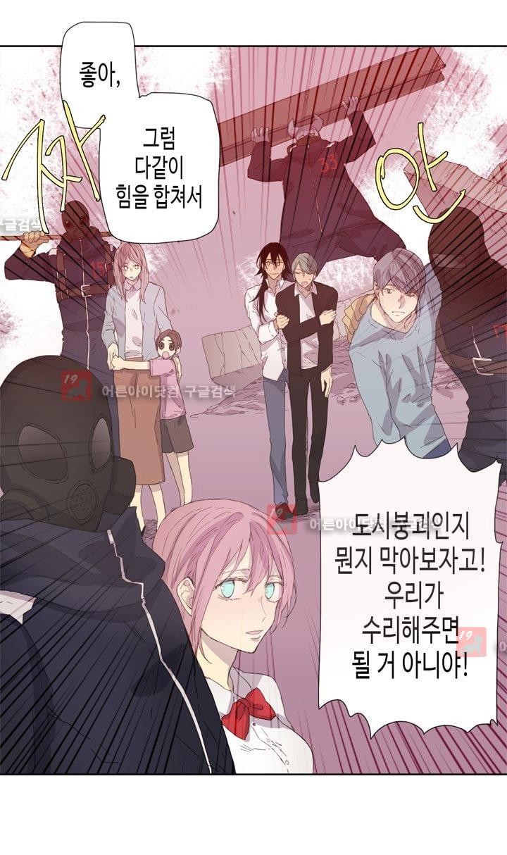 온점의 한타 20화 style=