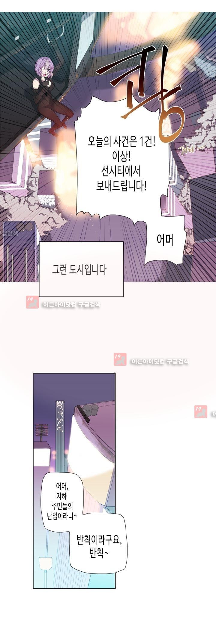 온점의 한타 21화 style=