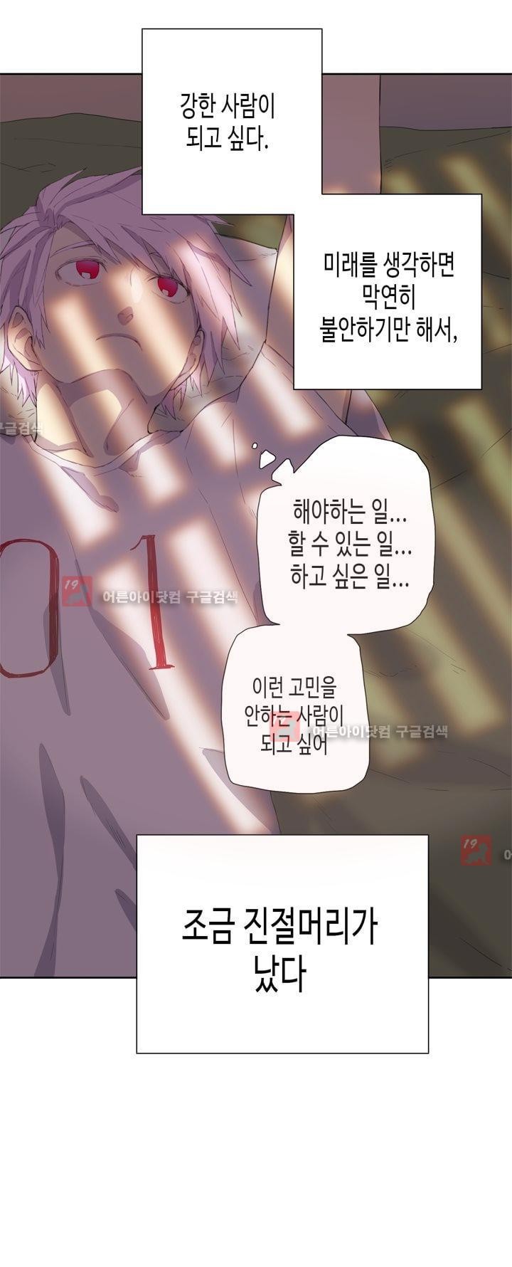 온점의 한타 22화 style=