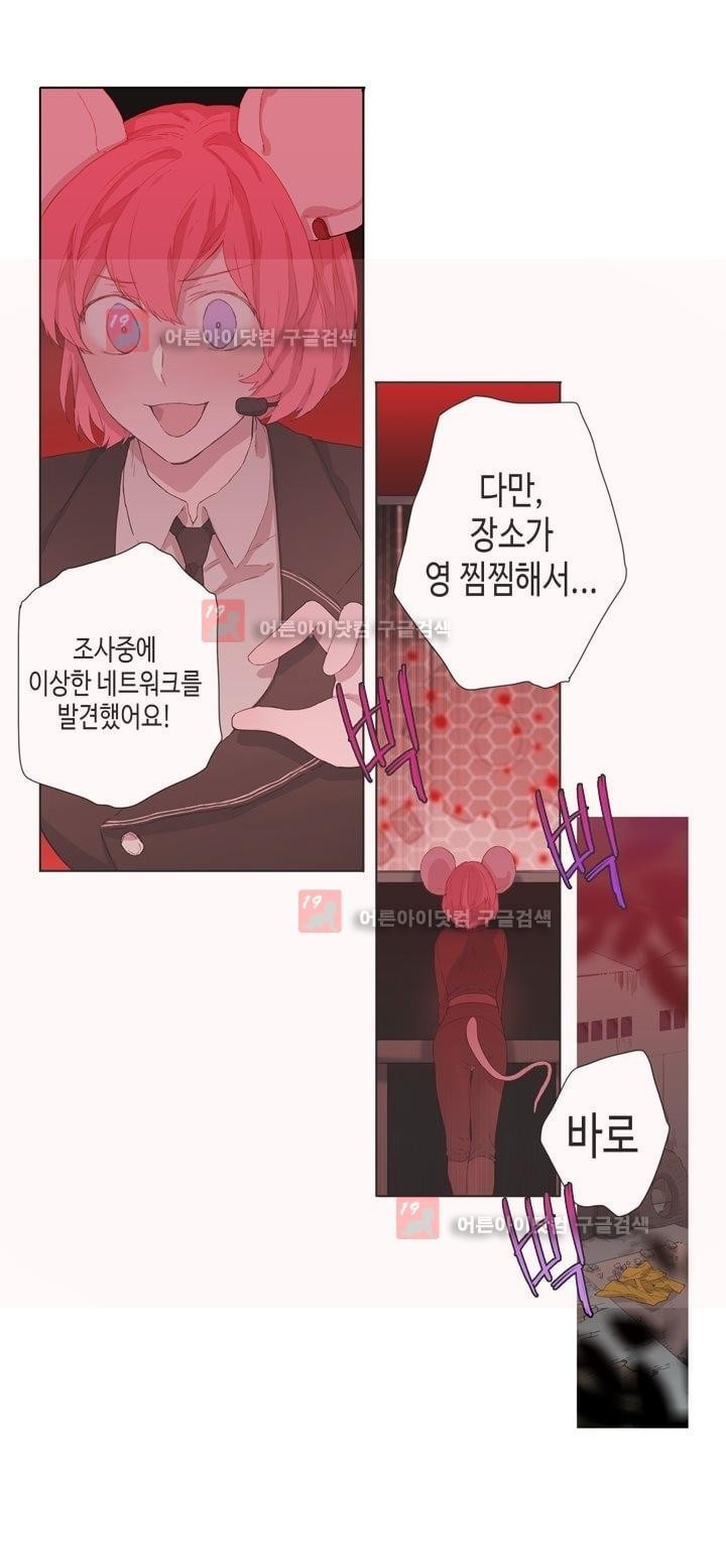 온점의 한타 25화 style=
