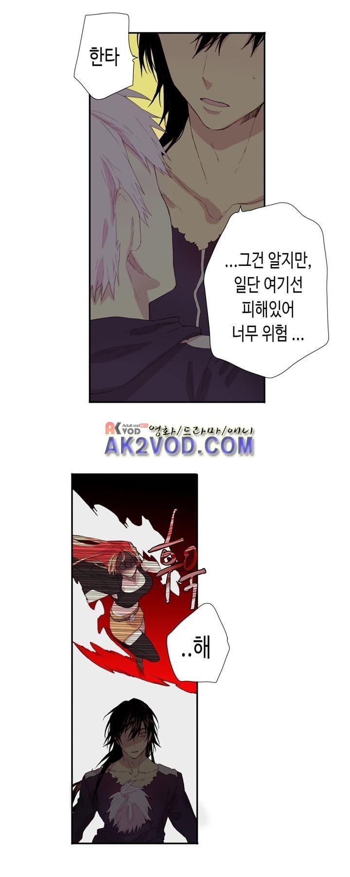 온점의 한타 41화 style=