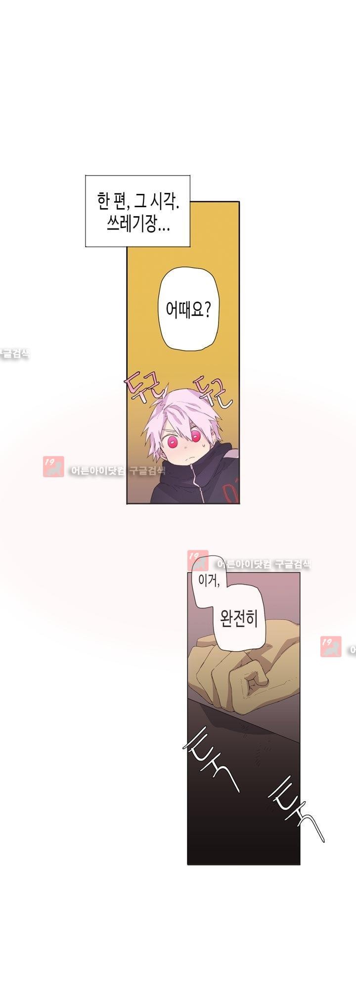 온점의 한타 20화 style=
