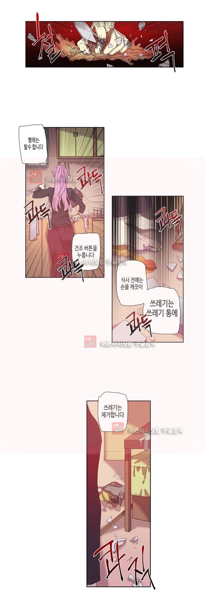 온점의 한타 24화 style=