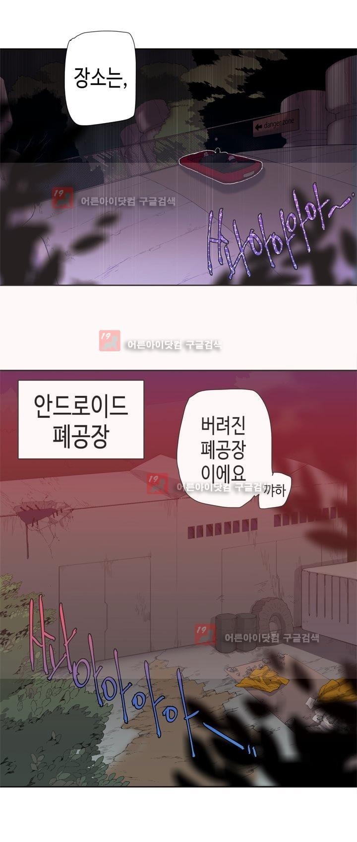 온점의 한타 25화 style=