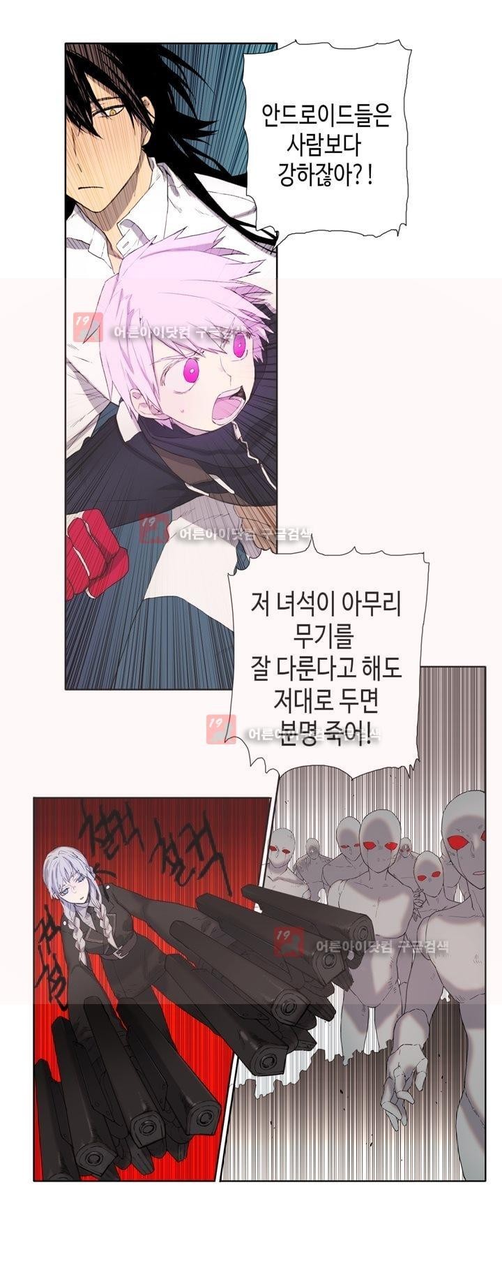 온점의 한타 26화 style=