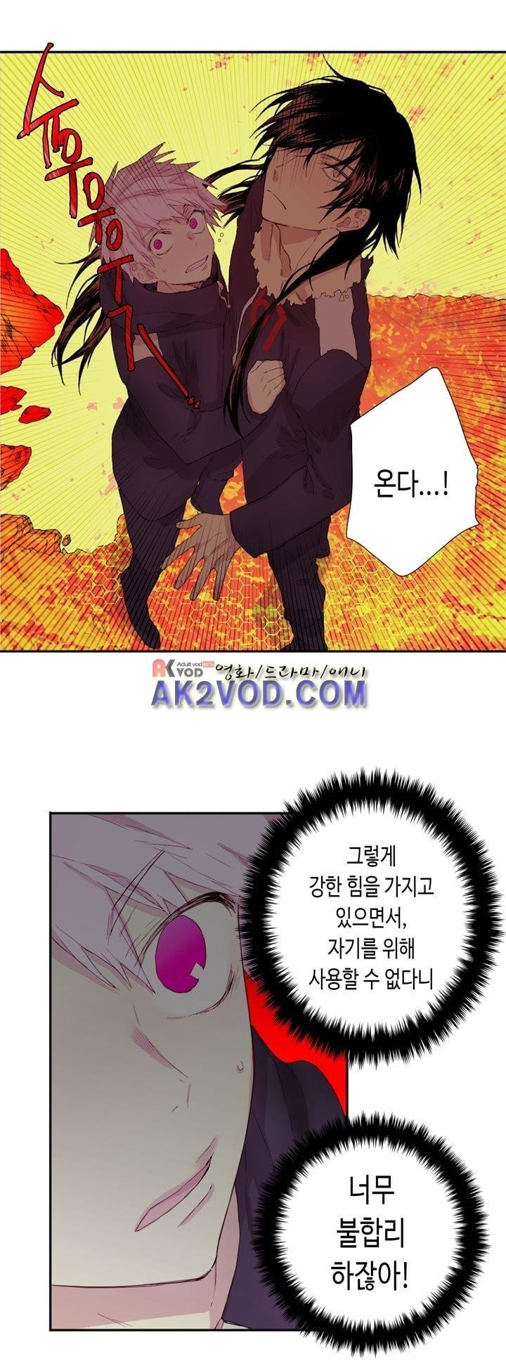 온점의 한타 41화 style=