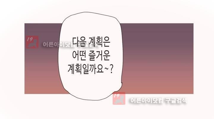 온점의 한타 21화 style=