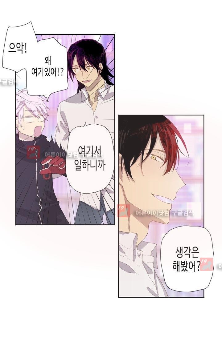 온점의 한타 22화 style=