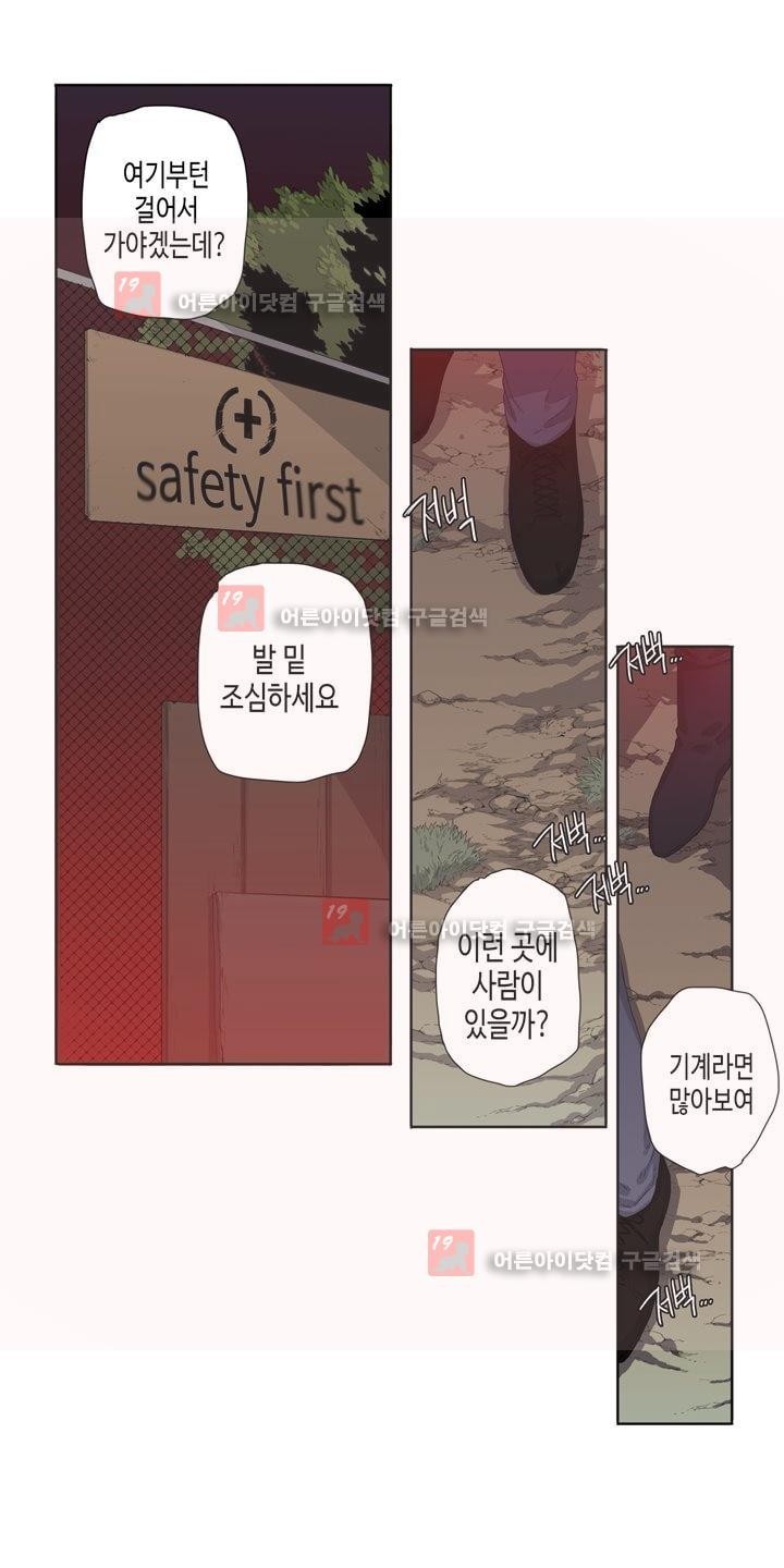 온점의 한타 25화 style=