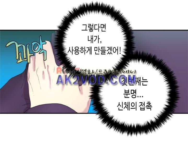 온점의 한타 41화 style=