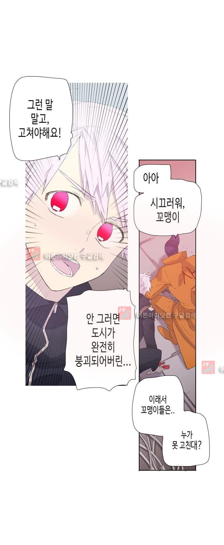 온점의 한타 20화 style=