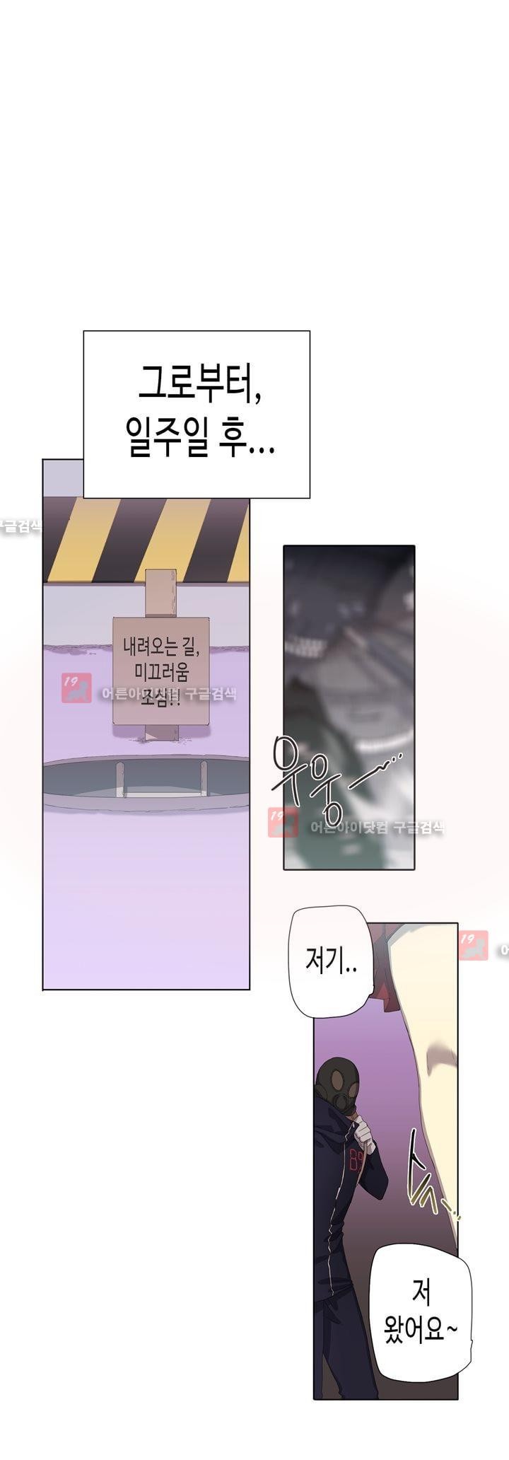 온점의 한타 21화 style=