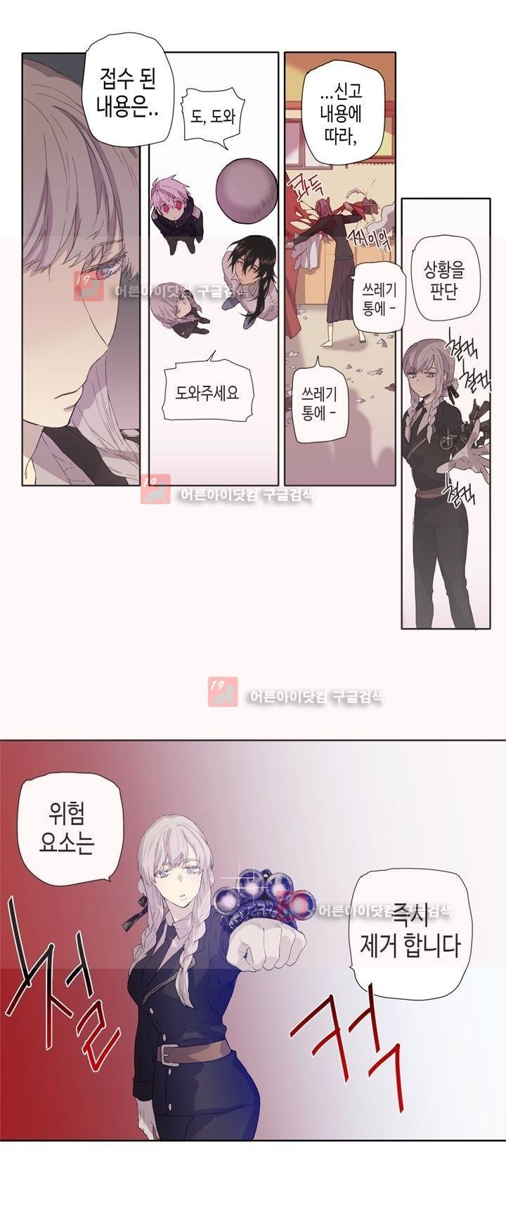 온점의 한타 24화 style=